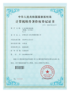 濟(jì)南網(wǎng)絡(luò)公司匯目錄管理系統(tǒng)